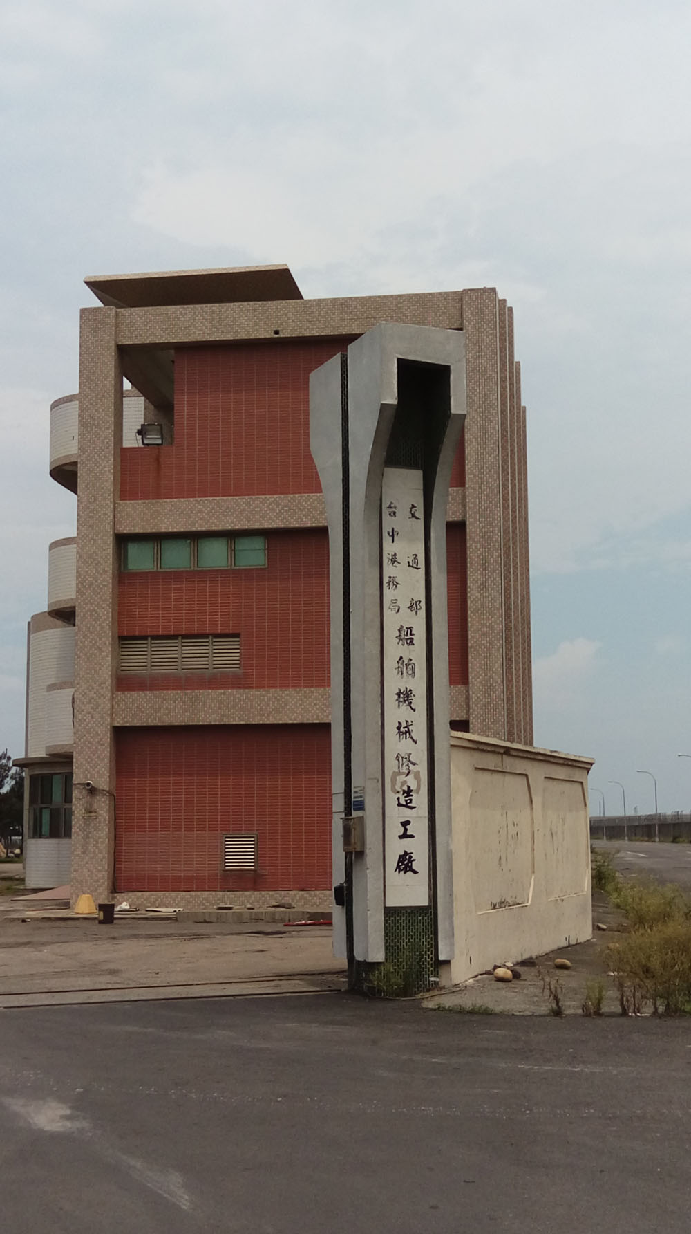 台中港務分公司船機處透明防爆膜工程