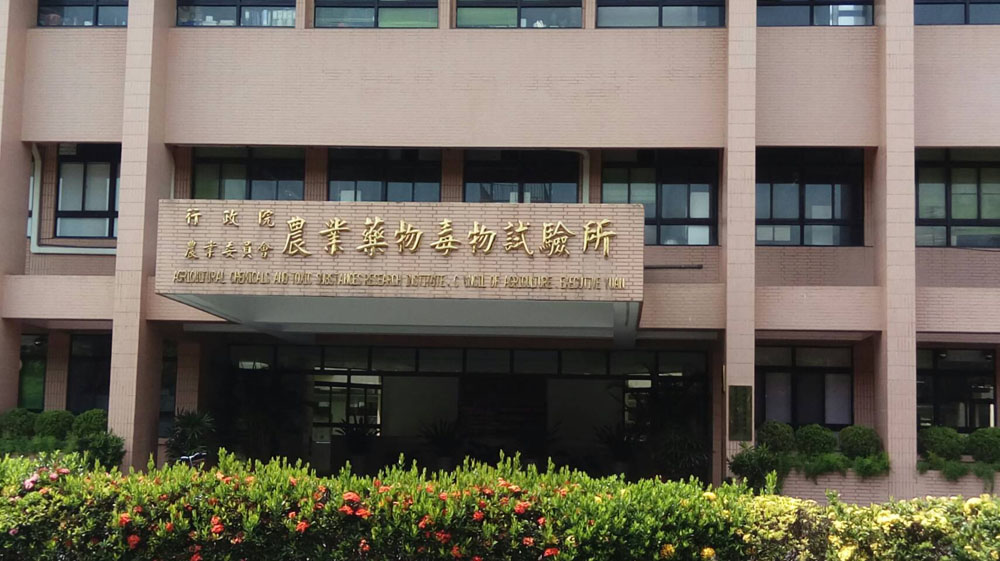 農業藥物毒物試驗所建築隔熱紙工程