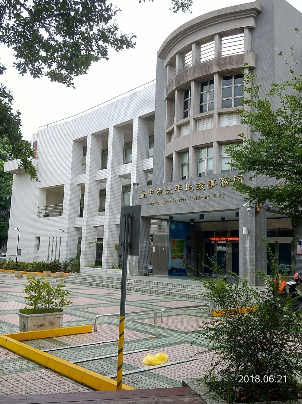 台中市太平地政事務所建築隔熱紙工程