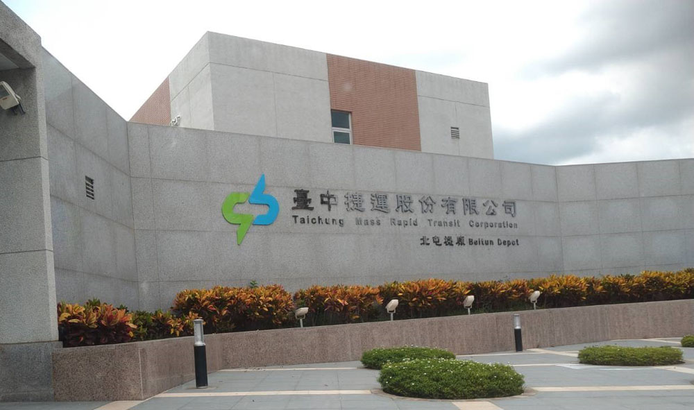 台中捷運北屯機廠建築隔熱紙工程